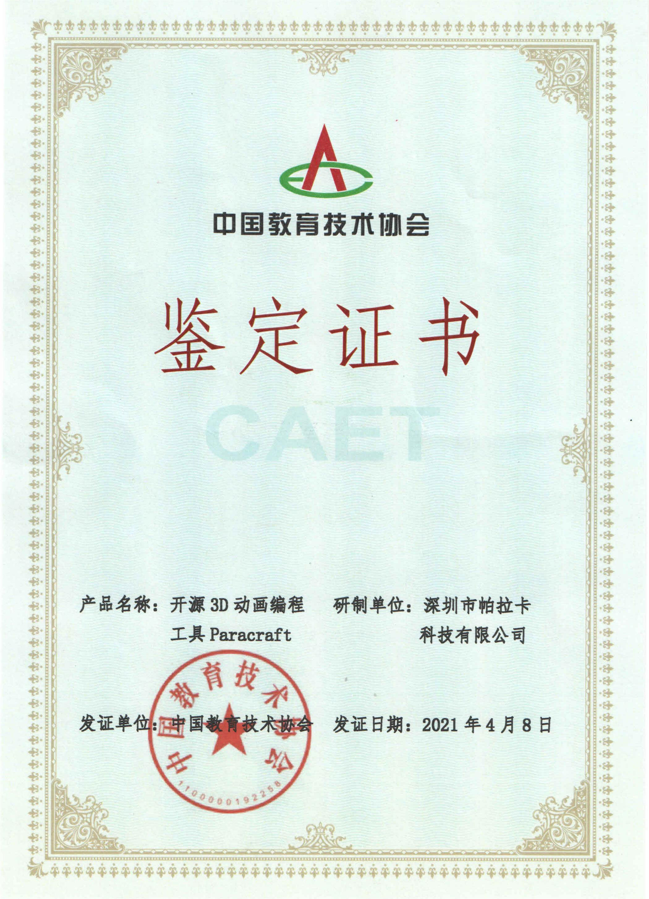 资质4